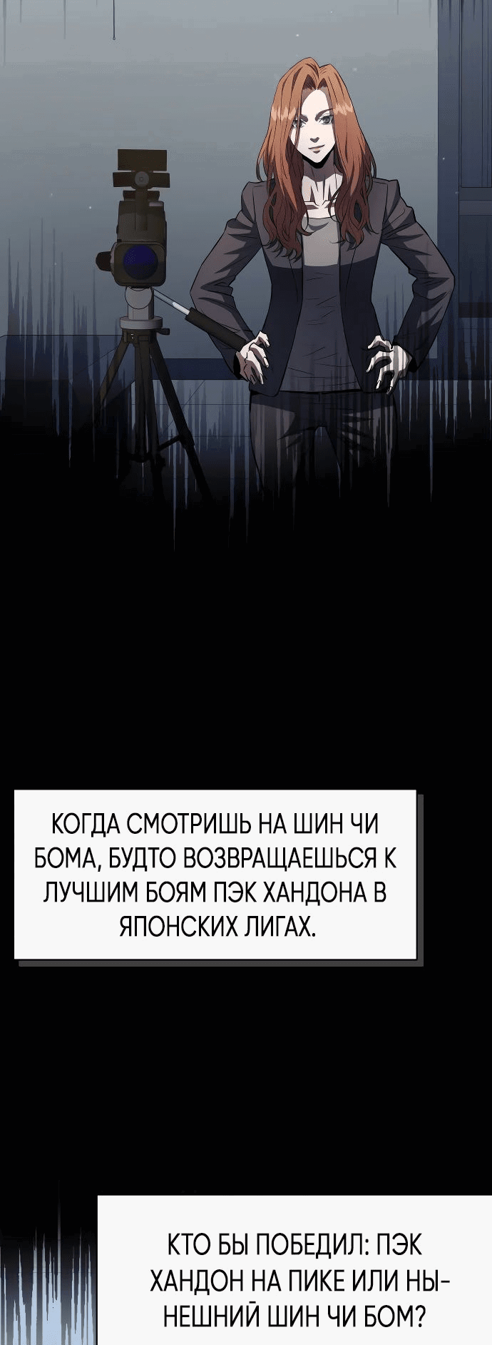 Манга Злодей из Октагона - Глава 22 Страница 40