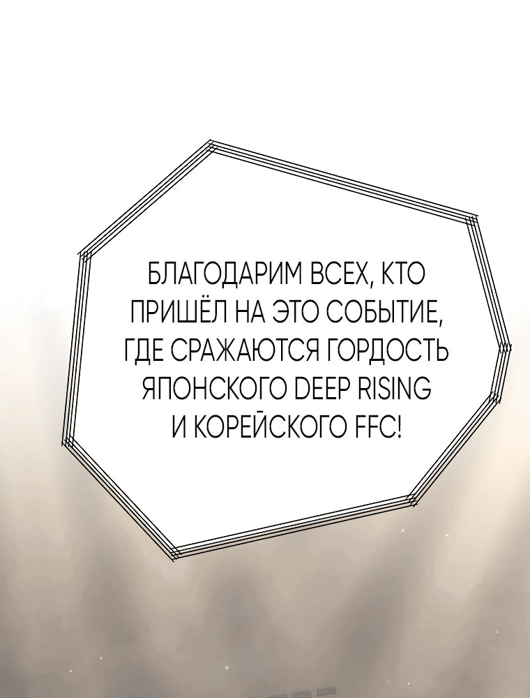 Манга Злодей из Октагона - Глава 20 Страница 28