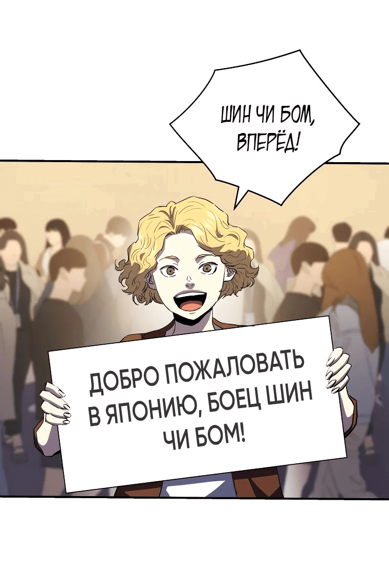Манга Злодей из Октагона - Глава 19 Страница 46