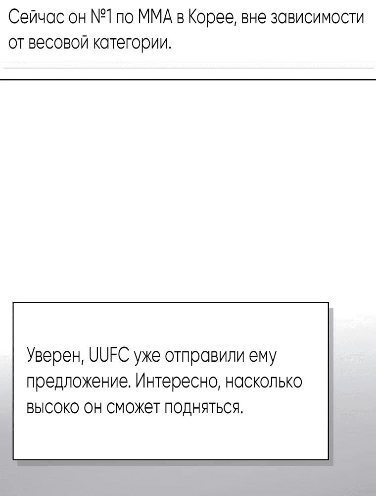 Манга Злодей из Октагона - Глава 17 Страница 2