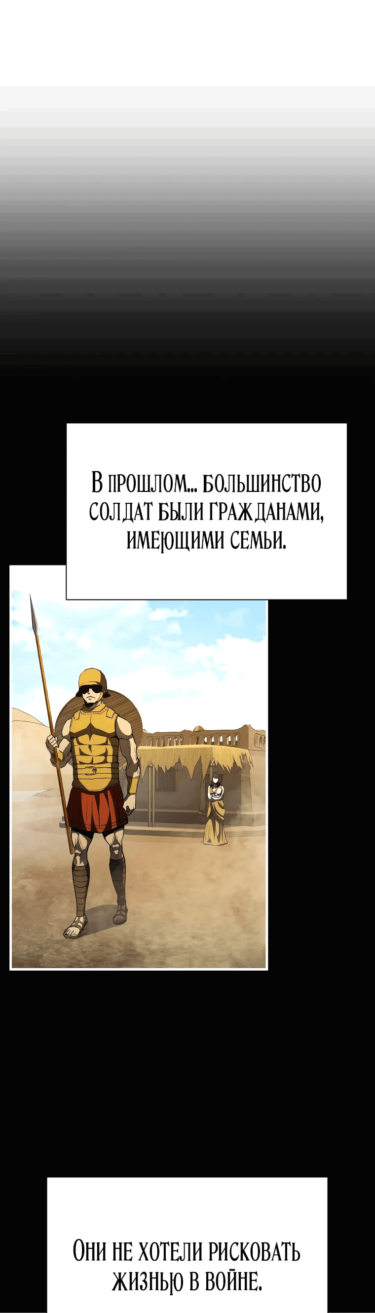 Манга Злодей из Октагона - Глава 14 Страница 16