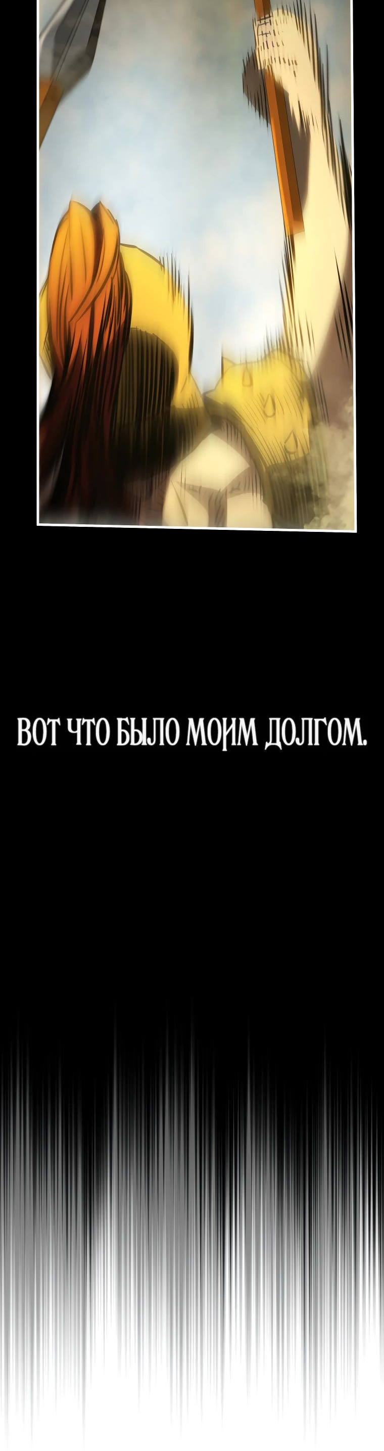 Манга Злодей из Октагона - Глава 14 Страница 23
