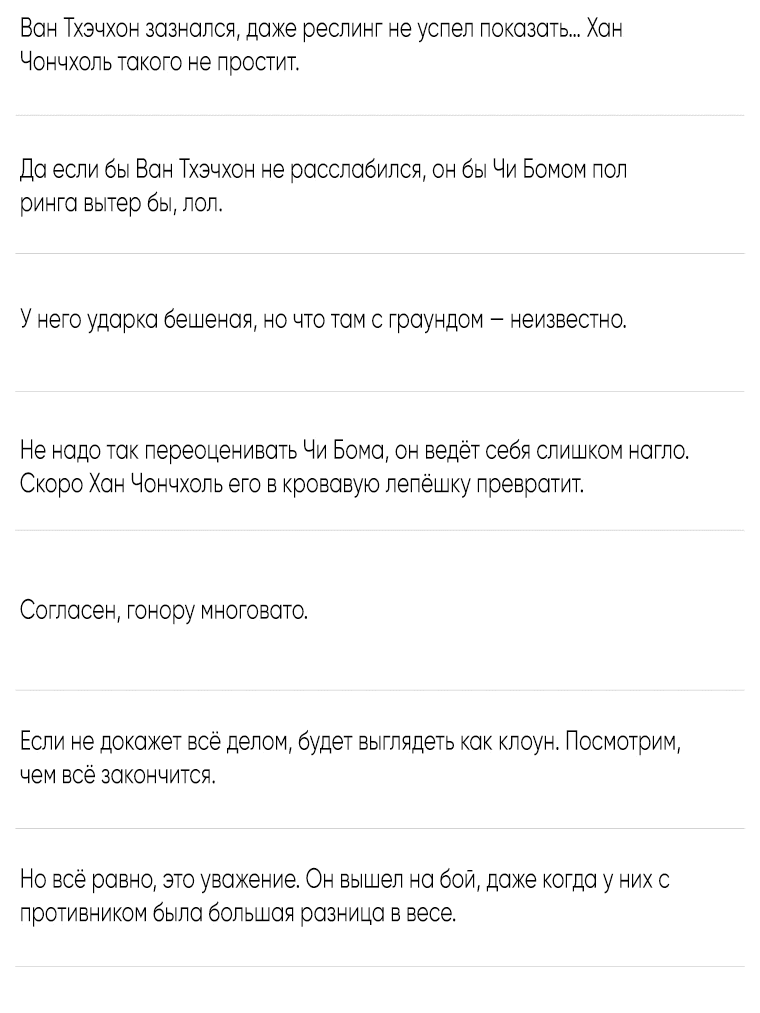 Манга Злодей из Октагона - Глава 8 Страница 44