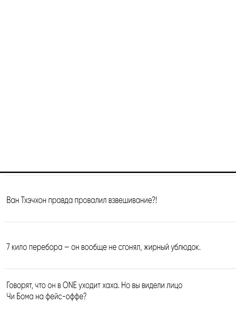 Манга Злодей из Октагона - Глава 8 Страница 41