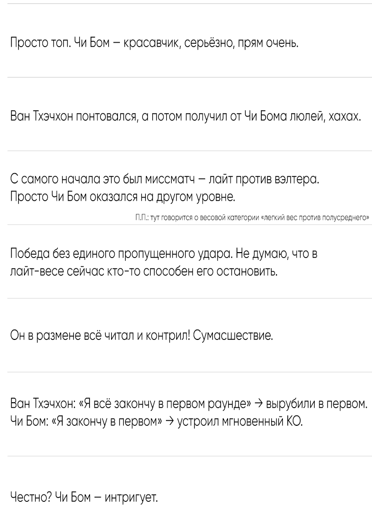 Манга Злодей из Октагона - Глава 8 Страница 42