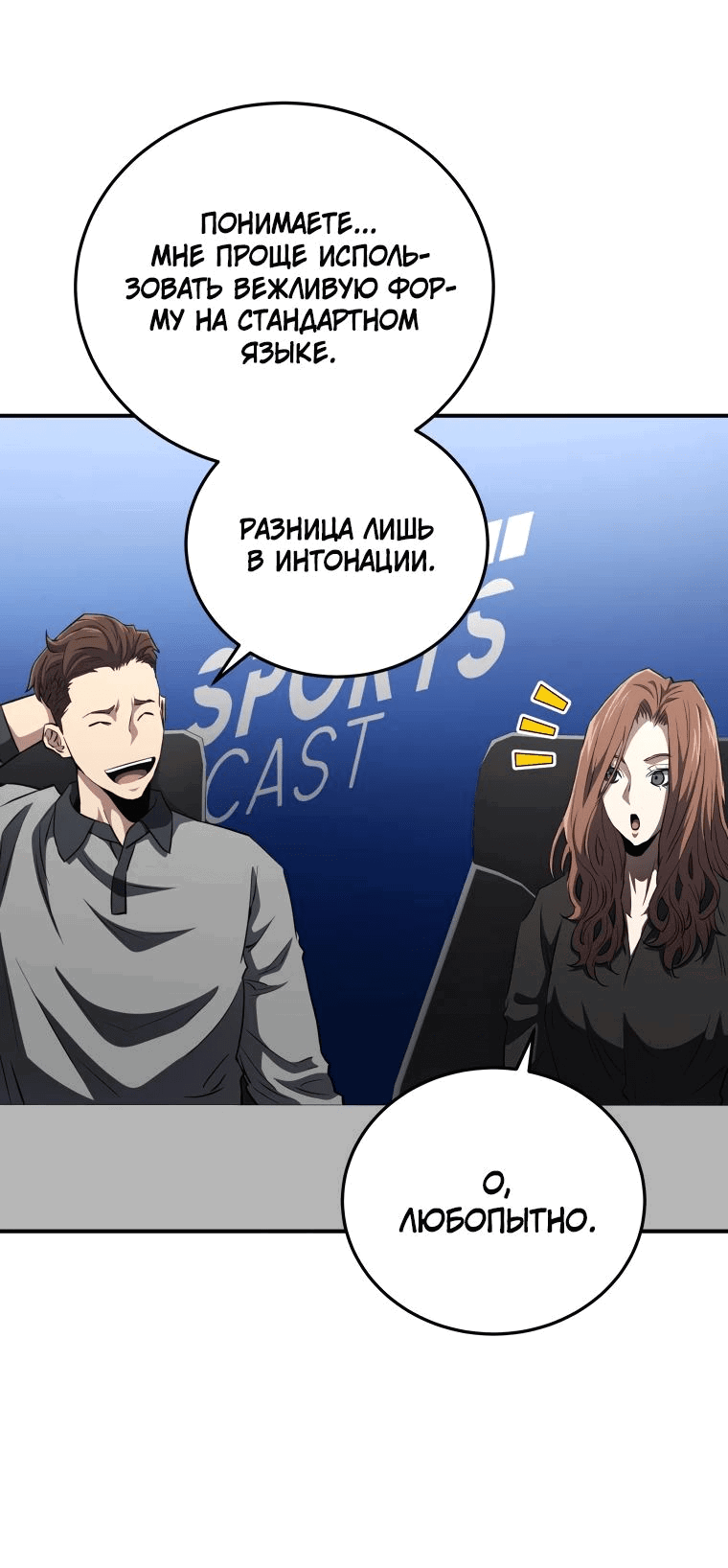 Манга Злодей из Октагона - Глава 41 Страница 34