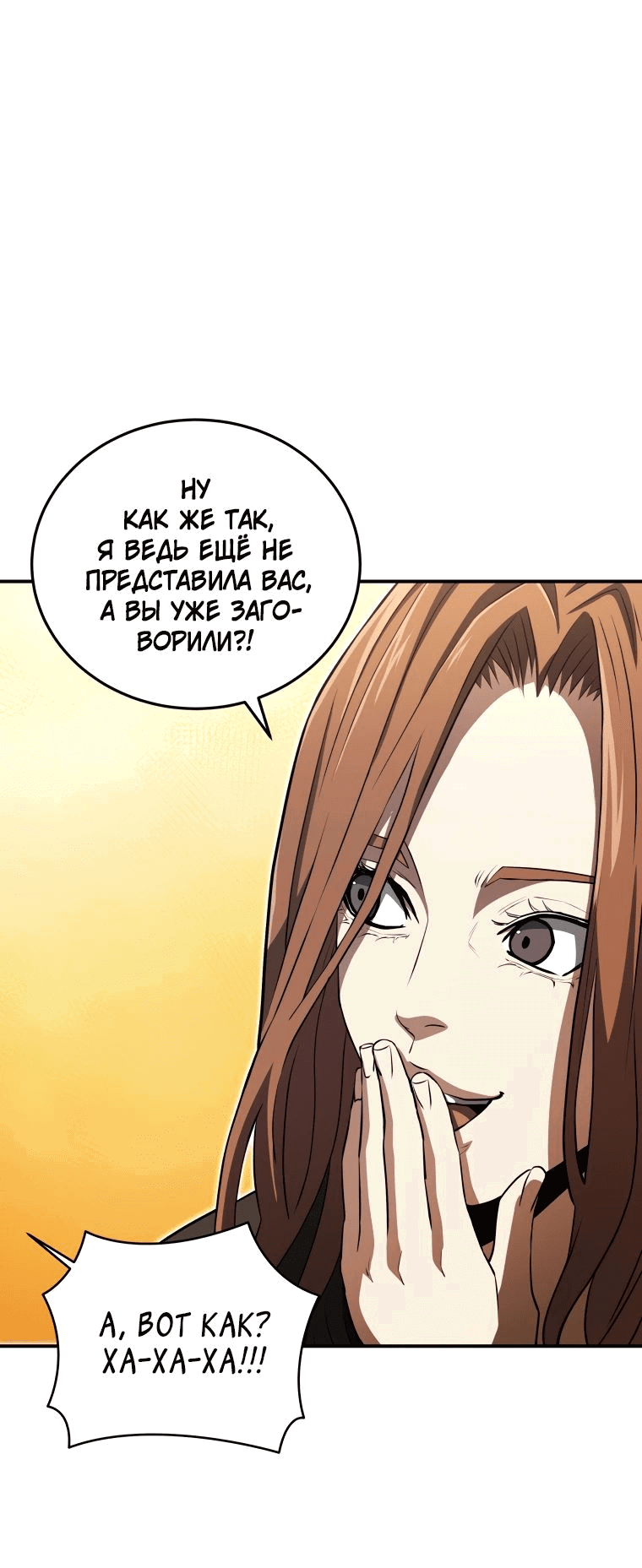 Манга Злодей из Октагона - Глава 41 Страница 25