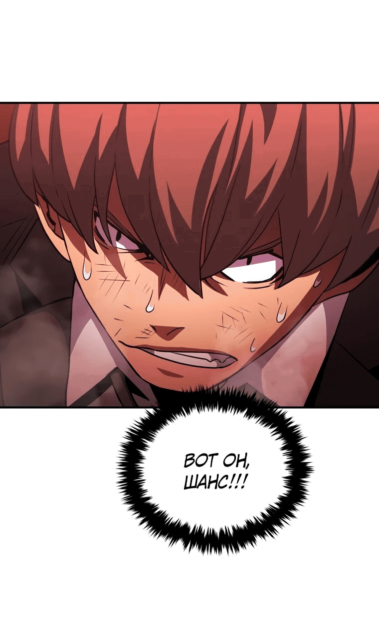 Манга Злодей из Октагона - Глава 43 Страница 26