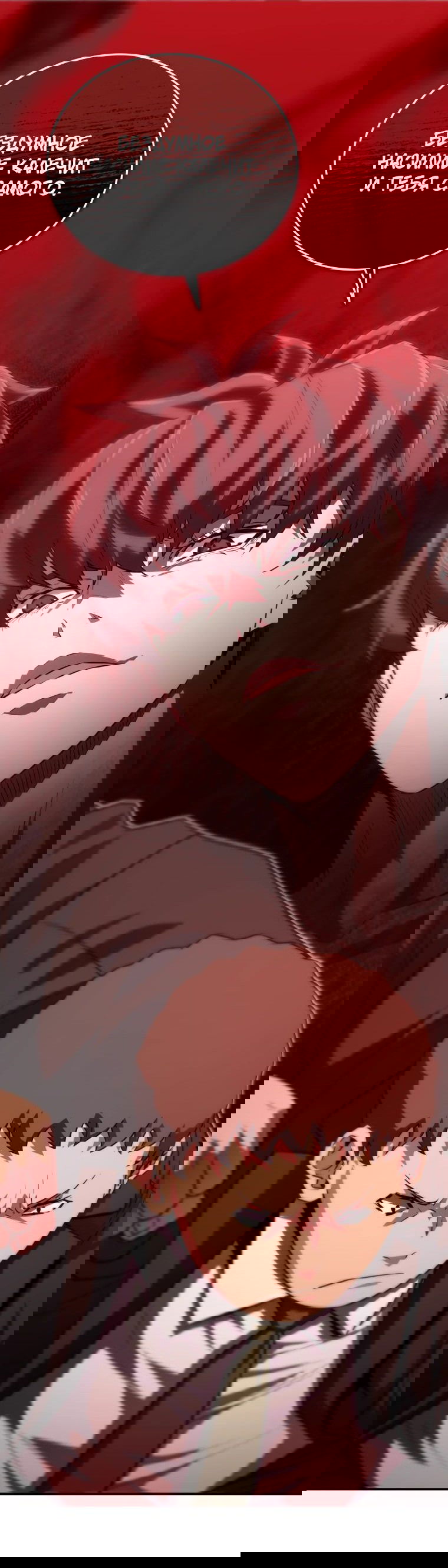 Манга Злодей из Октагона - Глава 43 Страница 37