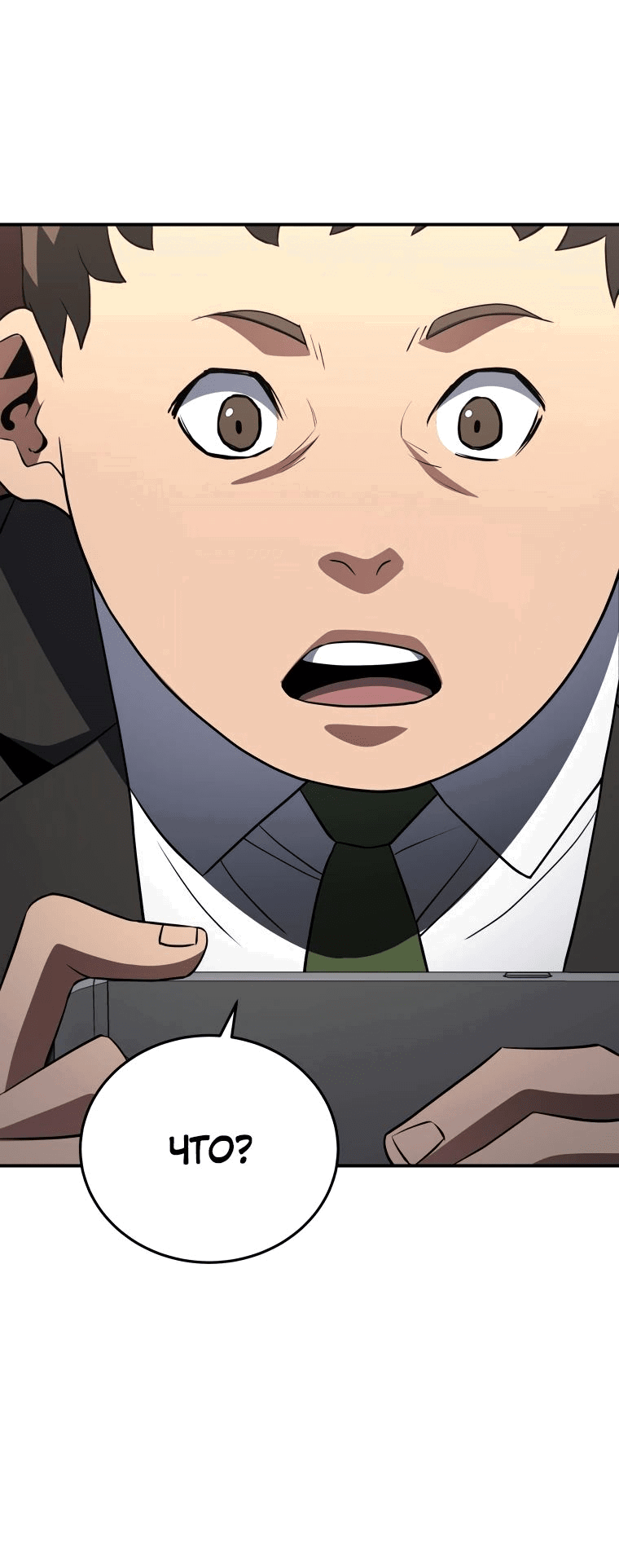 Манга Злодей из Октагона - Глава 43 Страница 51