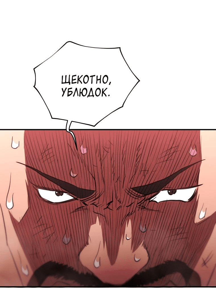 Манга Злодей из Октагона - Глава 43 Страница 58