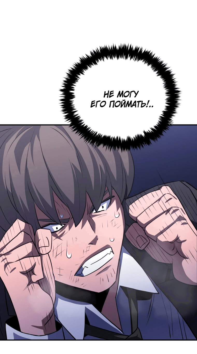 Манга Злодей из Октагона - Глава 43 Страница 21