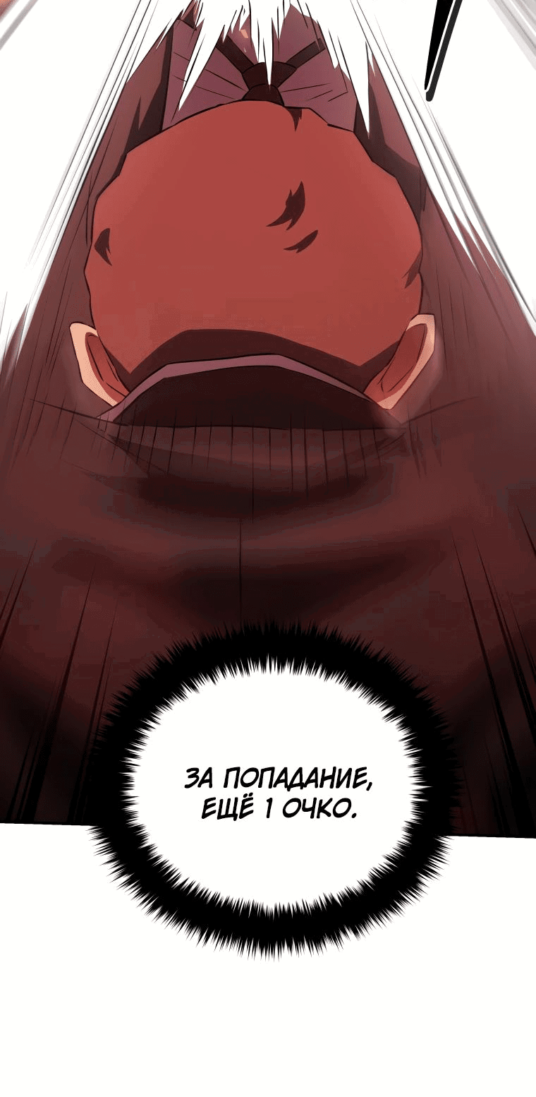 Манга Злодей из Октагона - Глава 43 Страница 14