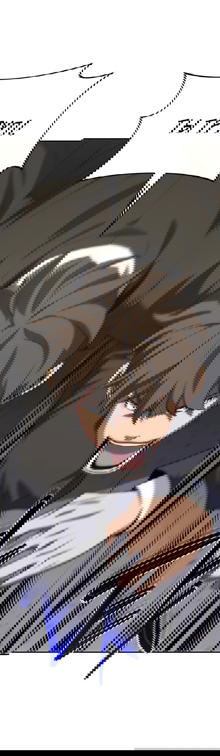 Манга Злодей из Октагона - Глава 43 Страница 4