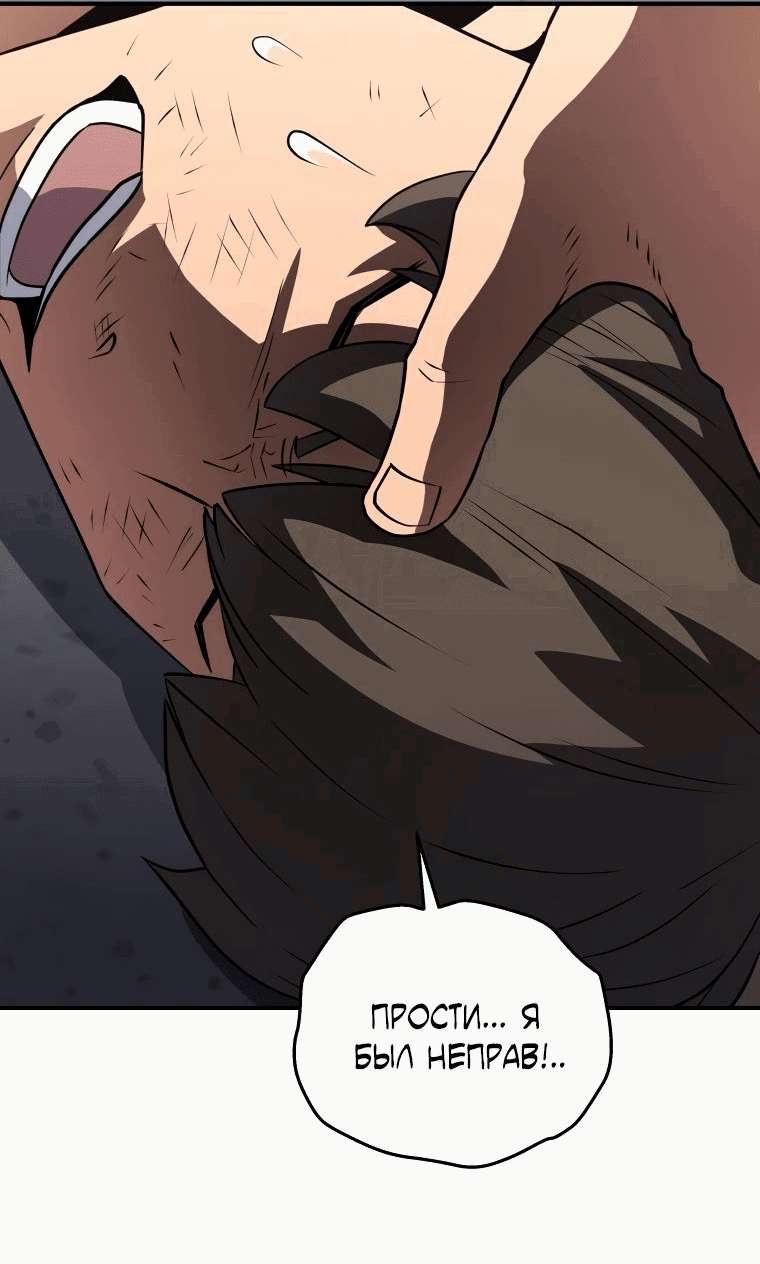 Манга Злодей из Октагона - Глава 43 Страница 35