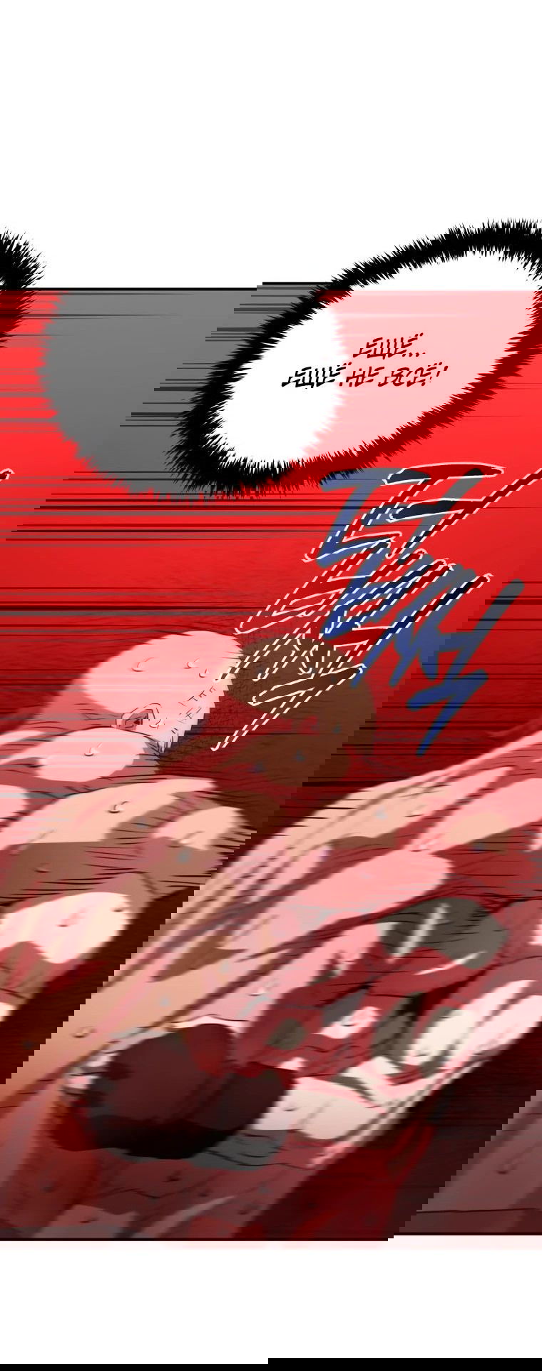 Манга Злодей из Октагона - Глава 43 Страница 63