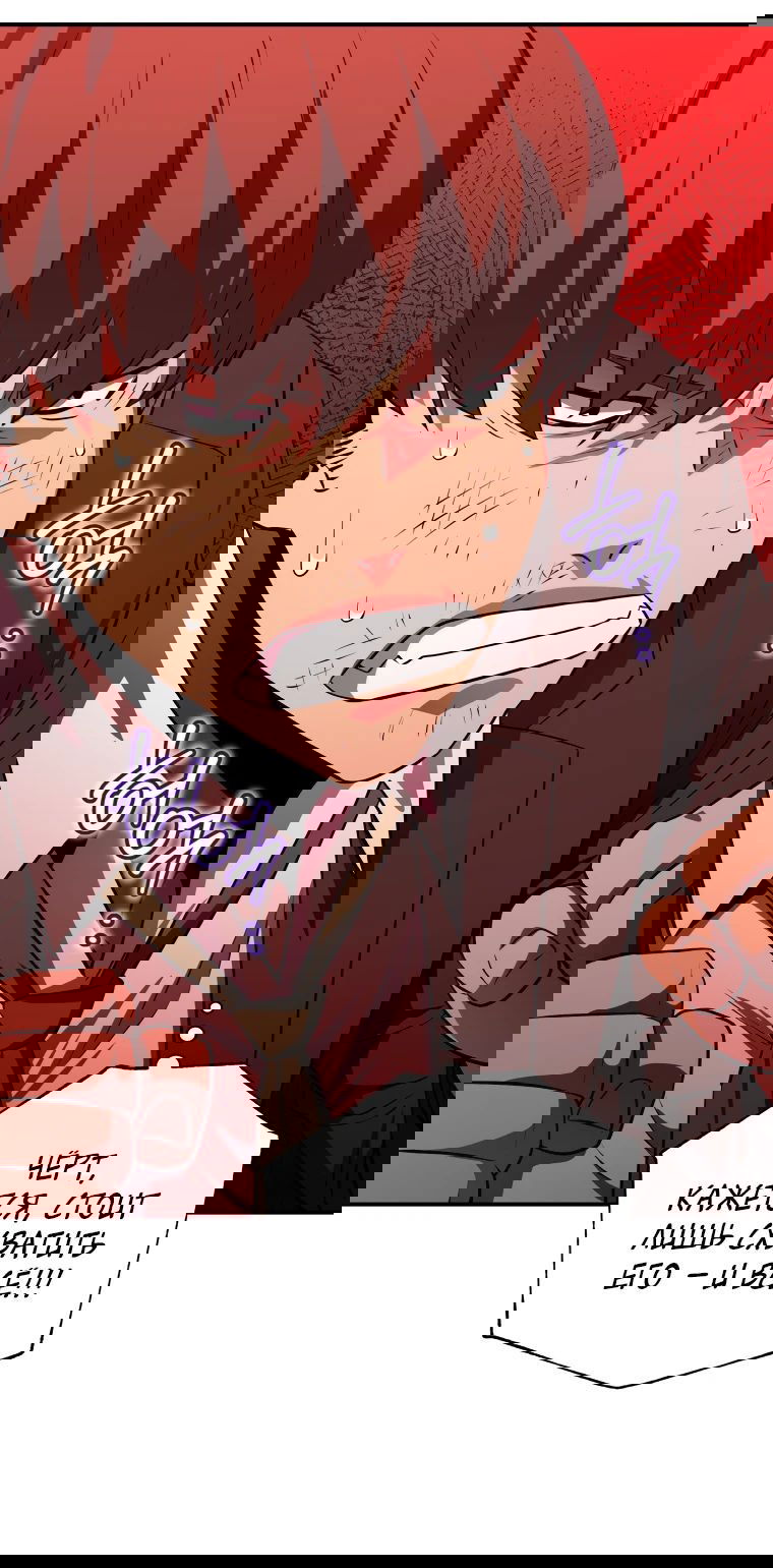 Манга Злодей из Октагона - Глава 43 Страница 17