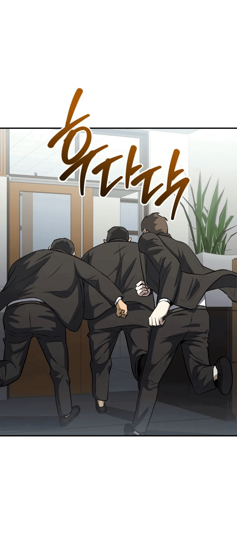 Манга Злодей из Октагона - Глава 43 Страница 47