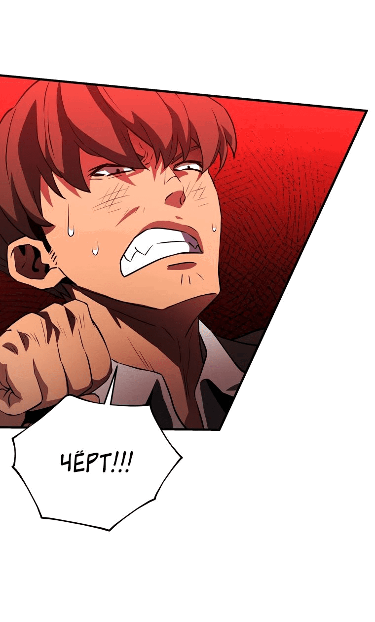 Манга Злодей из Октагона - Глава 43 Страница 12