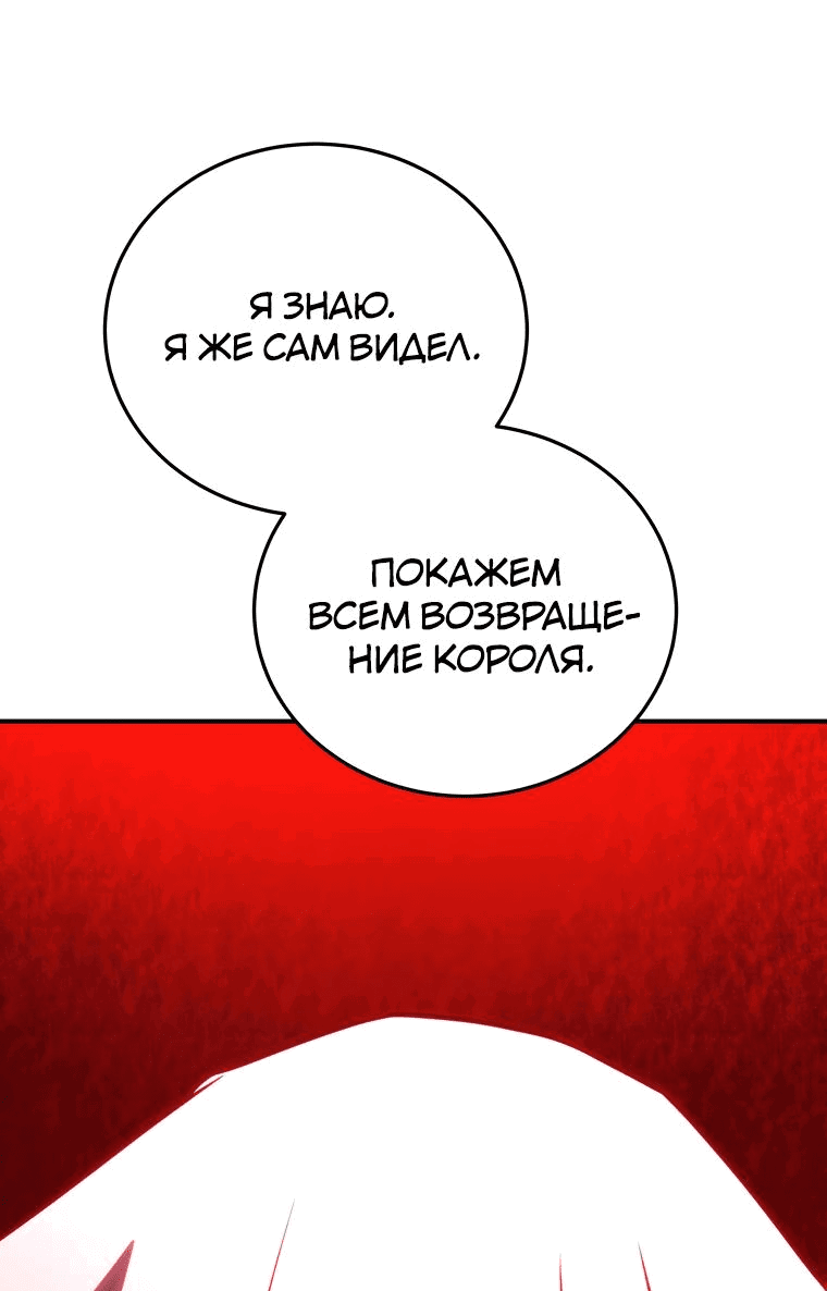 Манга Злодей из Октагона - Глава 48 Страница 41