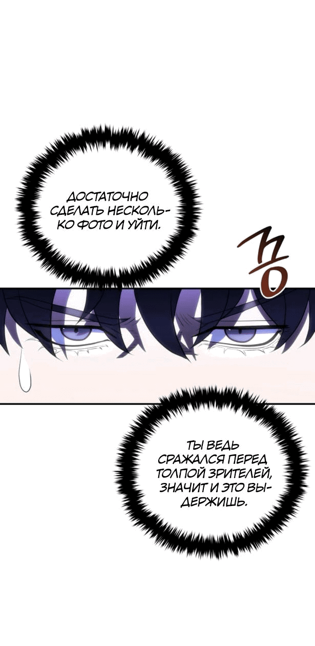 Манга Злодей из Октагона - Глава 51 Страница 25