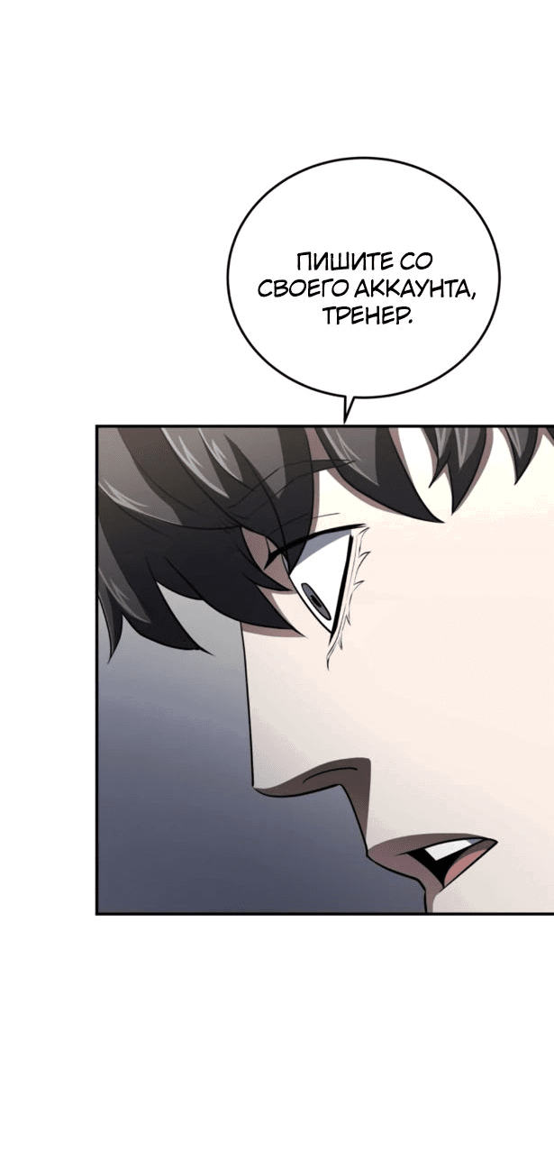 Манга Злодей из Октагона - Глава 51 Страница 7