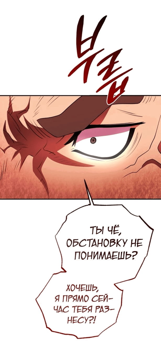 Манга Злодей из Октагона - Глава 51 Страница 51