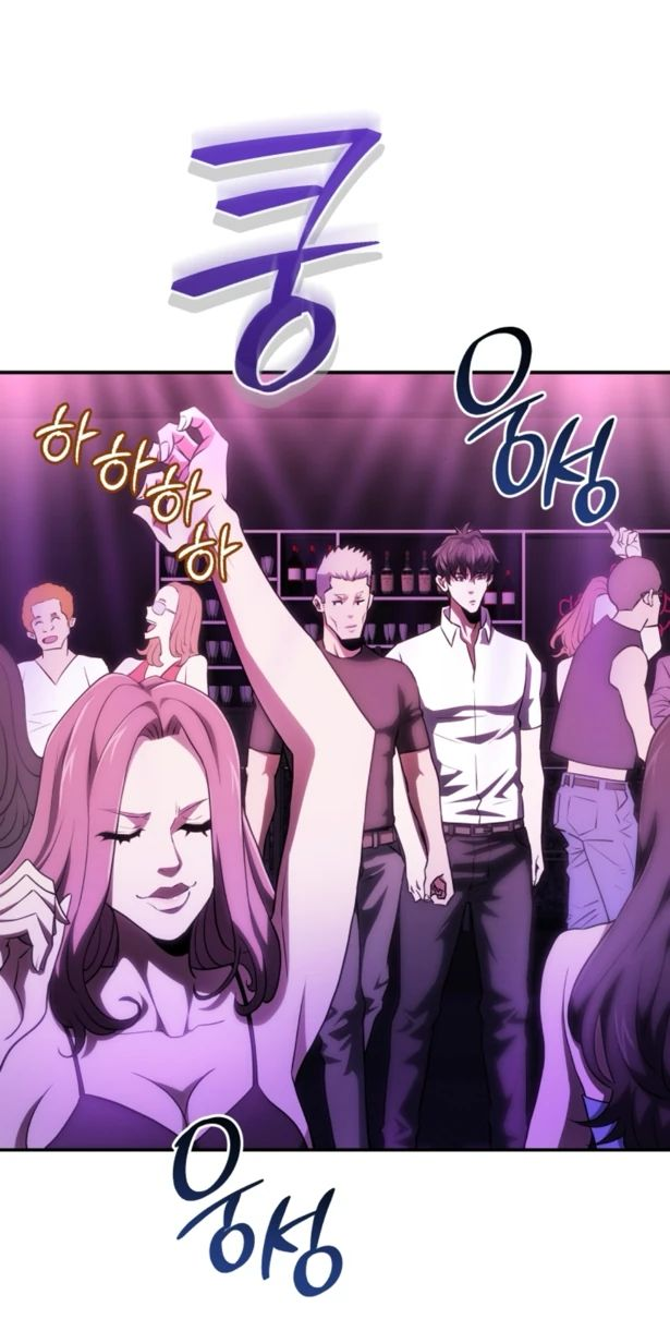 Манга Злодей из Октагона - Глава 51 Страница 23