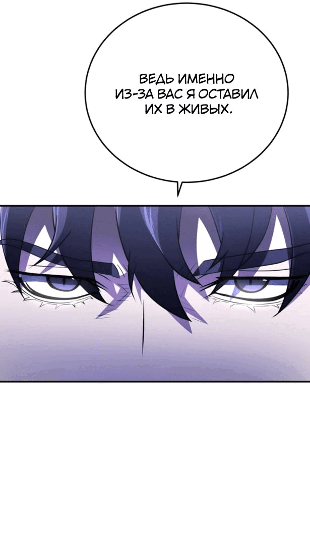 Манга Злодей из Октагона - Глава 51 Страница 75