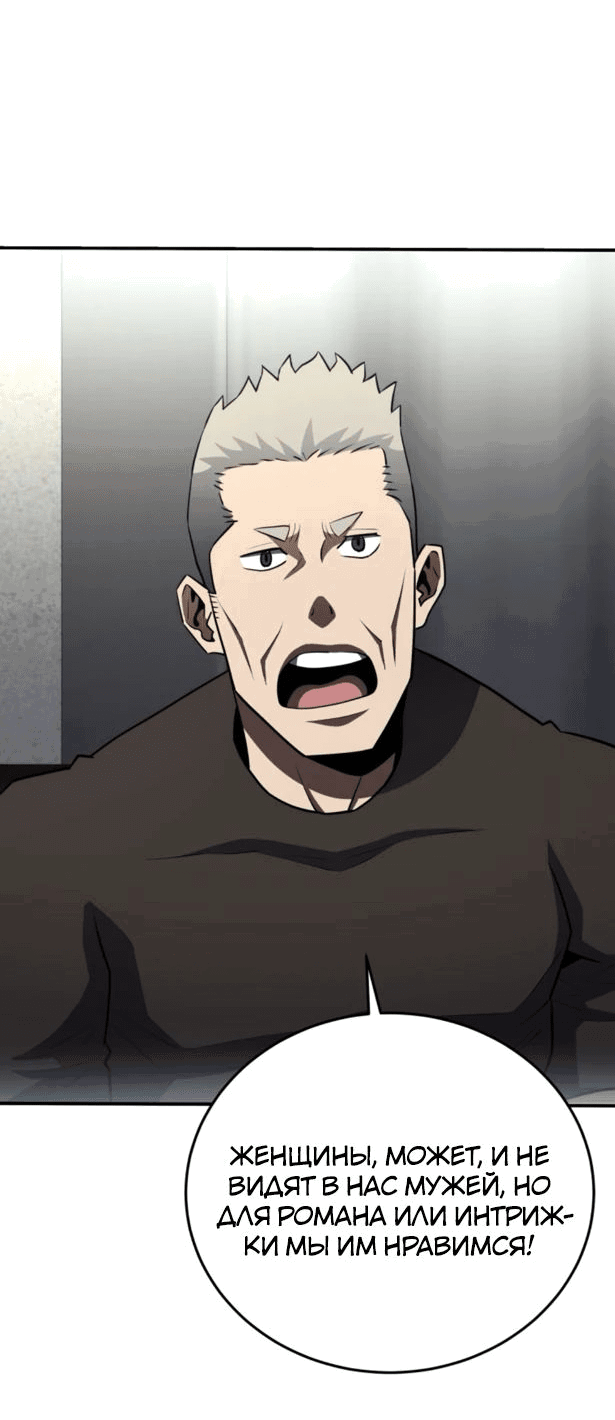 Манга Злодей из Октагона - Глава 51 Страница 13