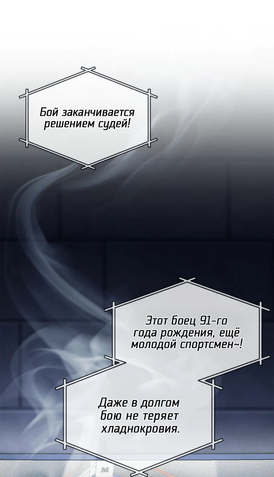 Манга Голые чувства - Глава 26 Страница 4