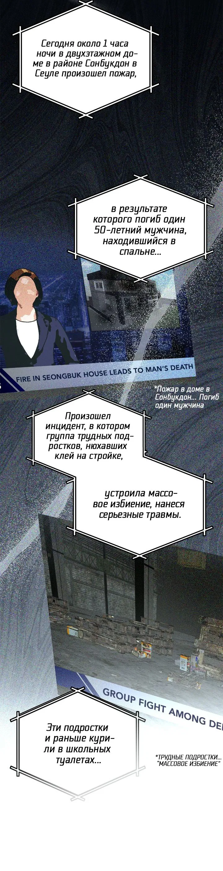 Манга Голые чувства - Глава 25 Страница 34