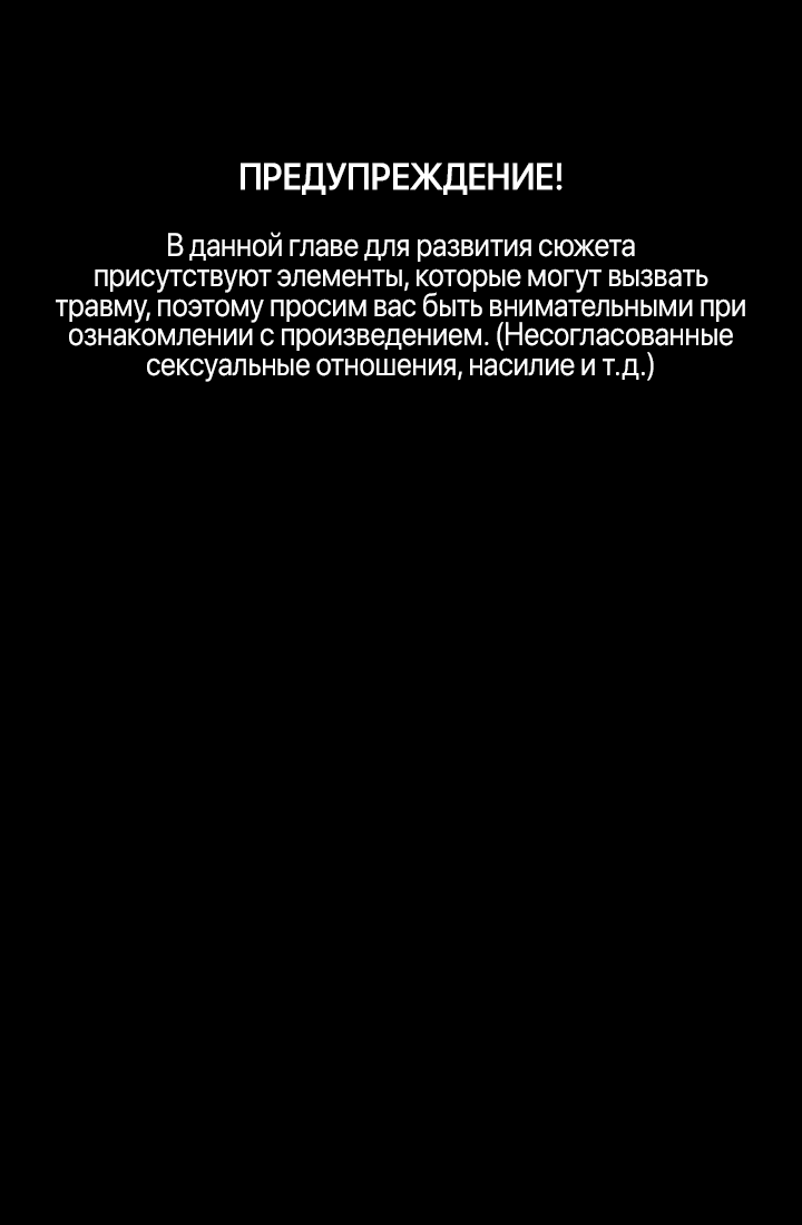 Манга Голые чувства - Глава 25 Страница 1