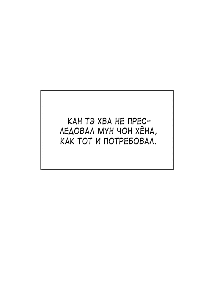 Манга Голые чувства - Глава 24 Страница 1