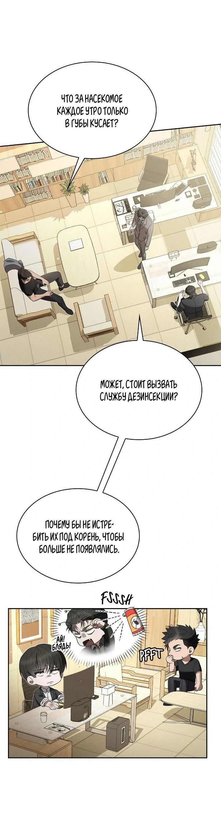 Манга Голые чувства - Глава 15 Страница 45