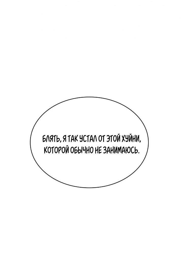 Манга Голые чувства - Глава 14 Страница 33