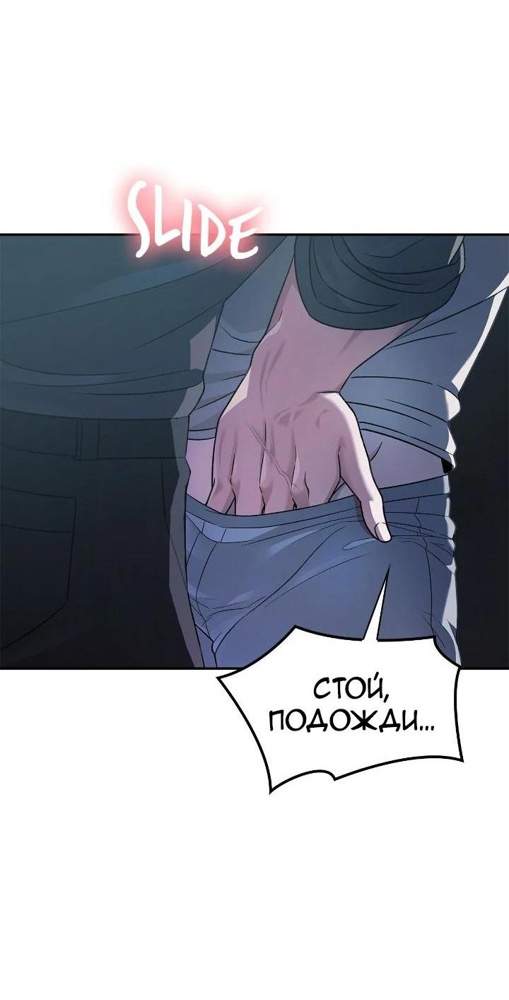 Манга Голые чувства - Глава 14 Страница 56