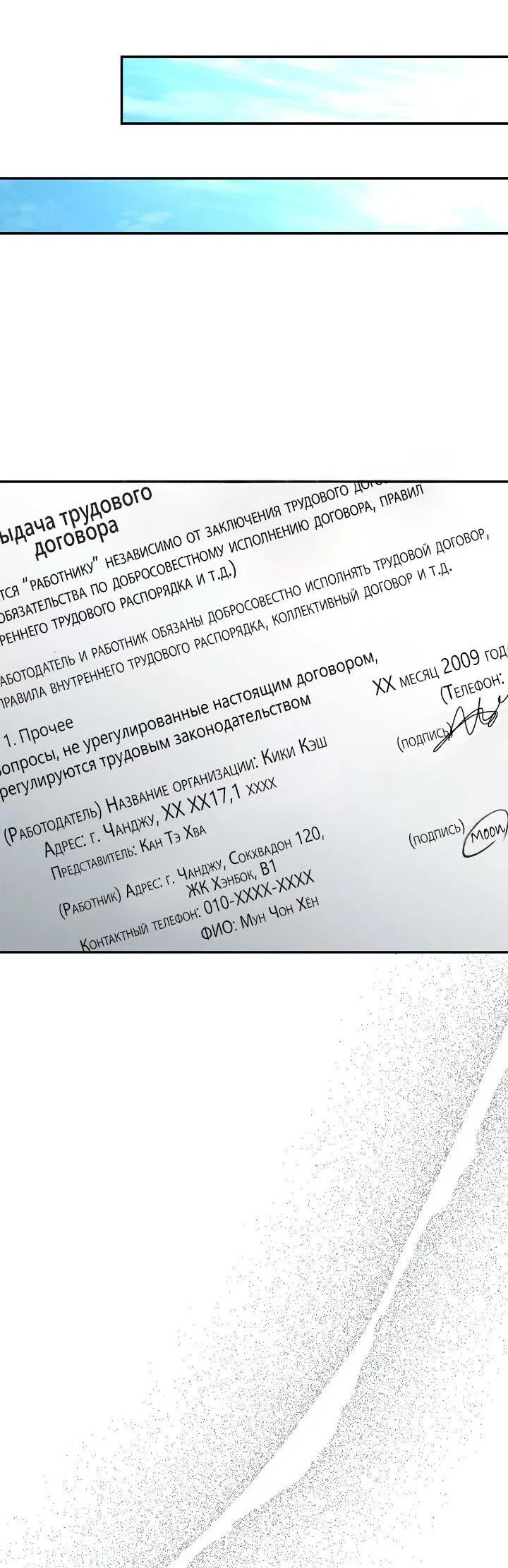 Манга Голые чувства - Глава 12 Страница 56