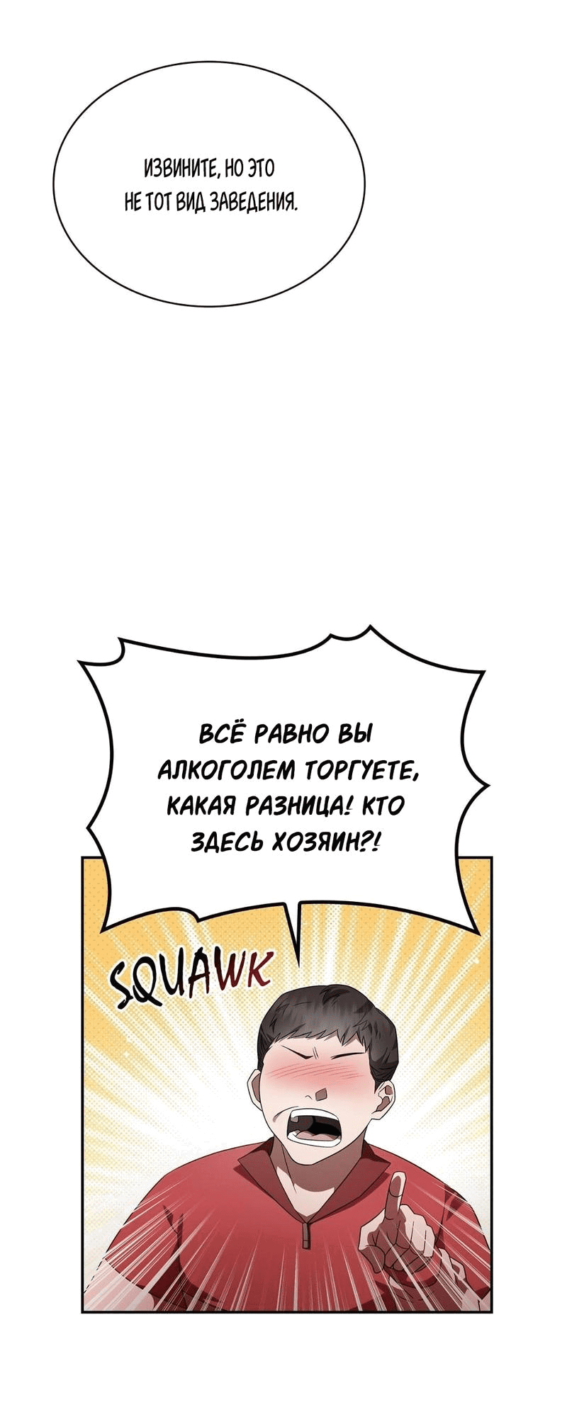 Манга Голые чувства - Глава 10 Страница 16