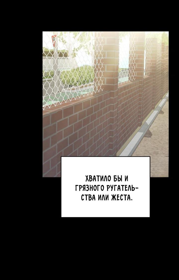 Манга Голые чувства - Глава 8 Страница 9