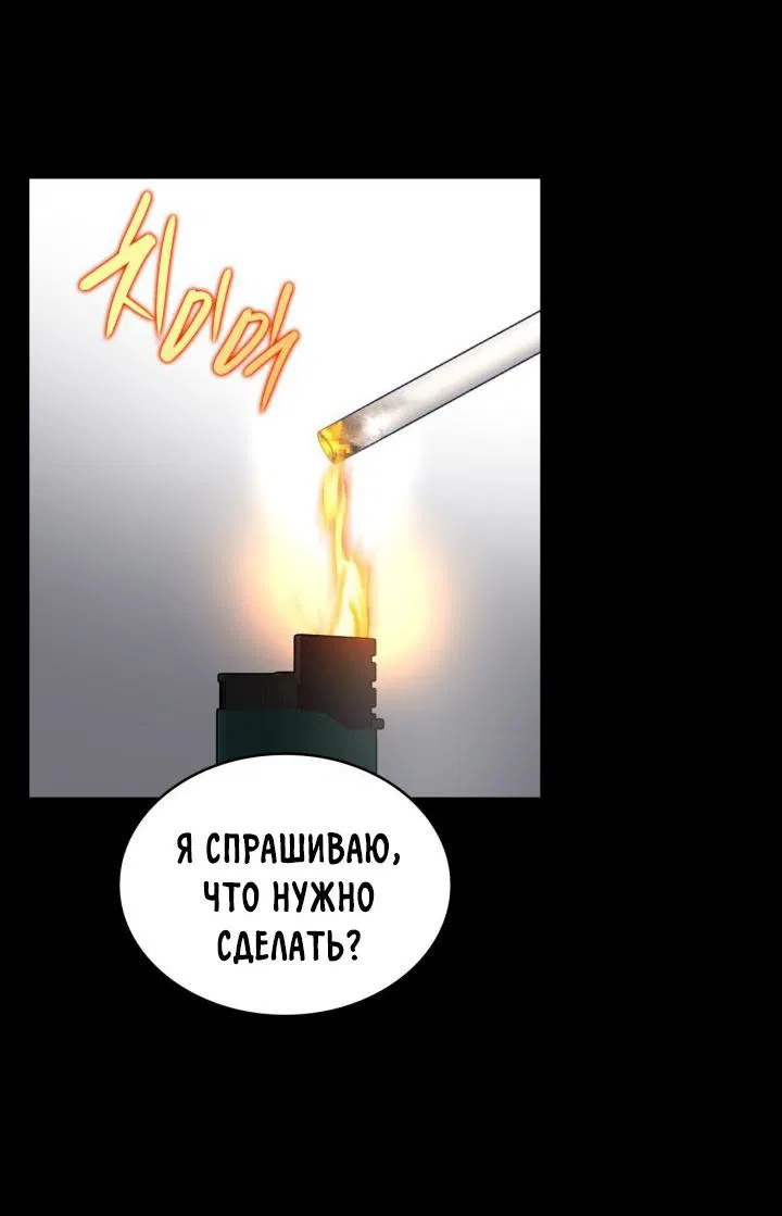 Манга Голые чувства - Глава 7 Страница 16