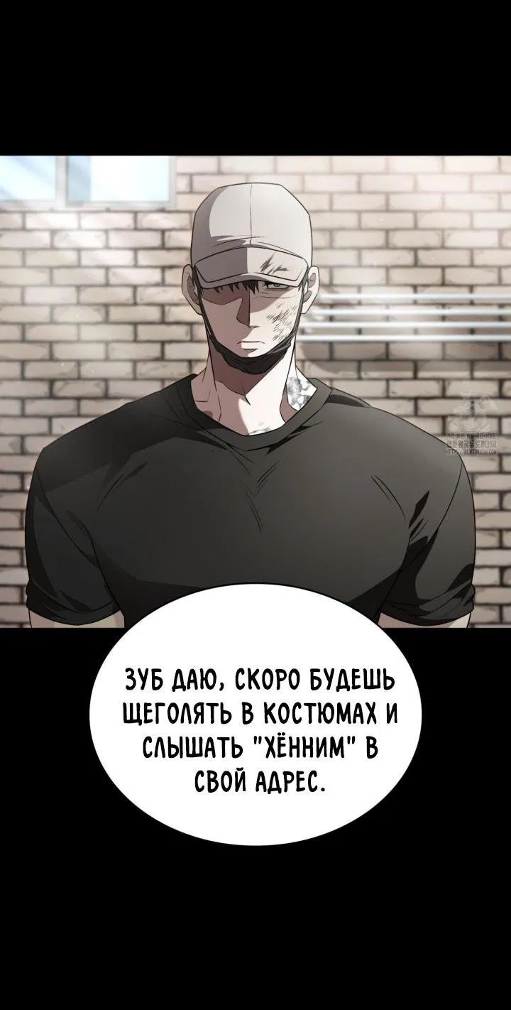 Манга Голые чувства - Глава 7 Страница 24