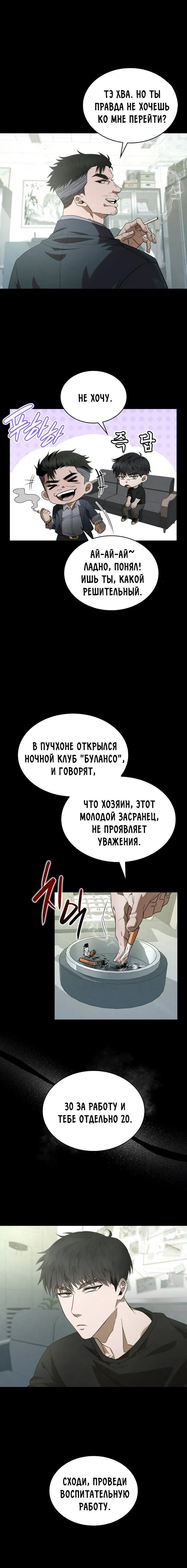 Манга Голые чувства - Глава 7 Страница 17