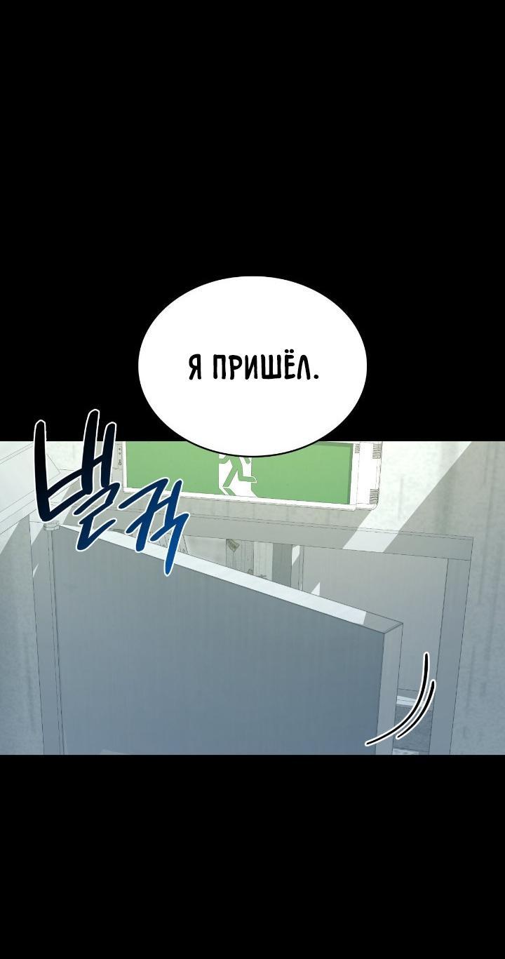 Манга Голые чувства - Глава 7 Страница 11