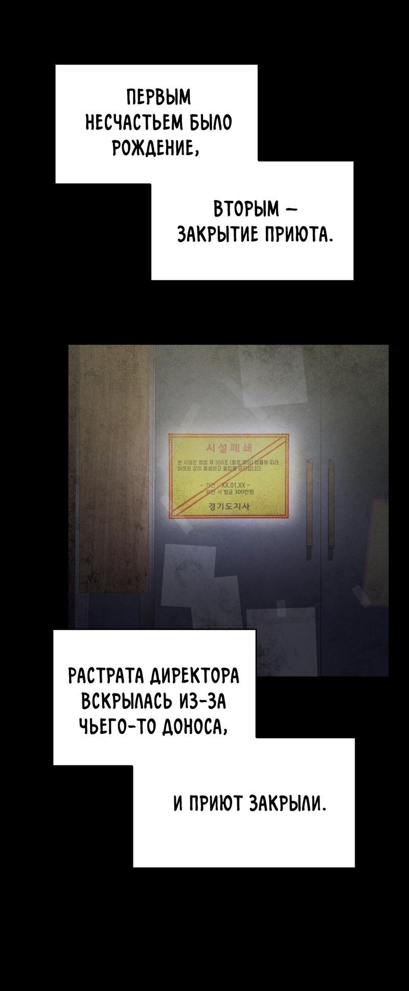 Манга Голые чувства - Глава 6 Страница 54