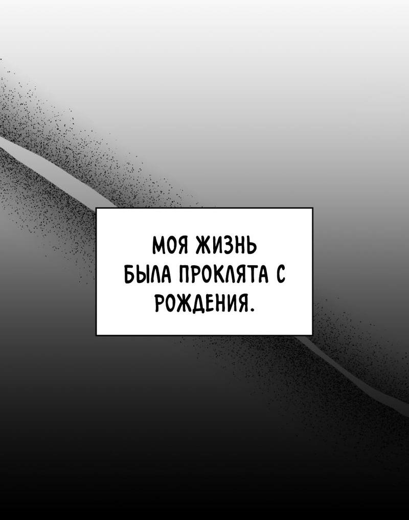 Манга Голые чувства - Глава 6 Страница 52