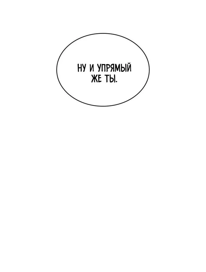 Манга Голые чувства - Глава 5 Страница 10