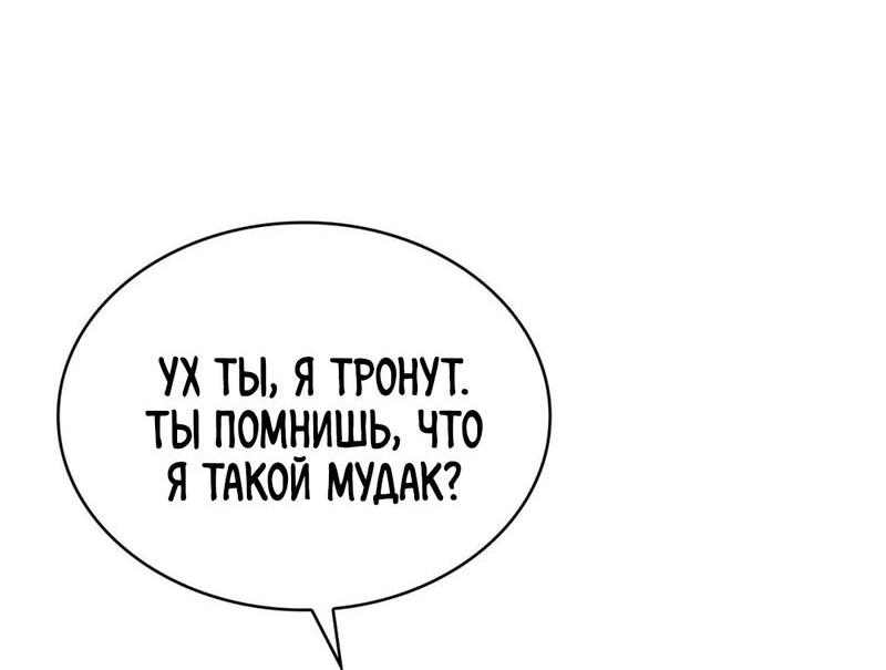 Манга Голые чувства - Глава 5 Страница 47
