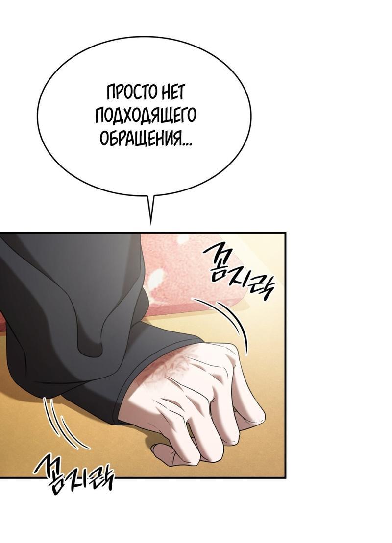 Манга Голые чувства - Глава 4 Страница 41