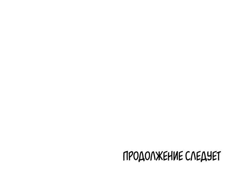 Манга Голые чувства - Глава 3 Страница 57